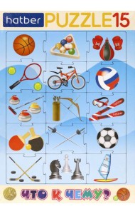 Hatber Puzzle-15 в рамке 2в1.Что к чему,ИнПР_29791