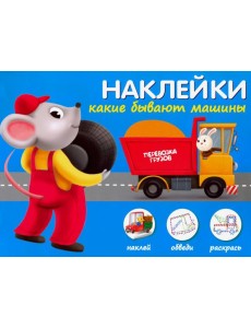 Какие бывают машины