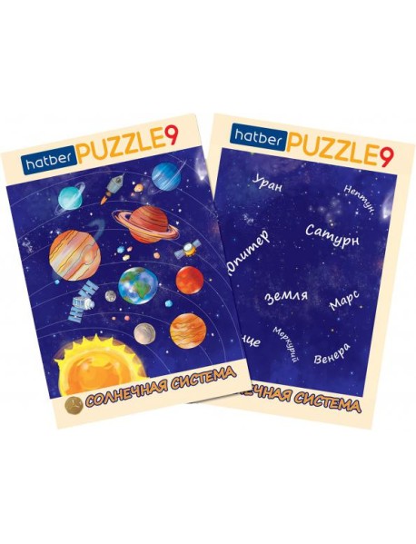 Hatber Puzzle-9 в рамке 2в1.Солн.систем,ИнПР_29789