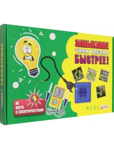 Игра "Замыкание. Тяни кабель" Игра "Замыкание. Тяни кабель"