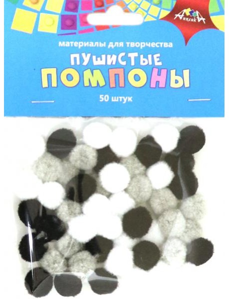 Помпоны пушистые 50шт,15мм,Микс 1,С3747-01
