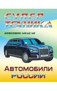 Раскраска 