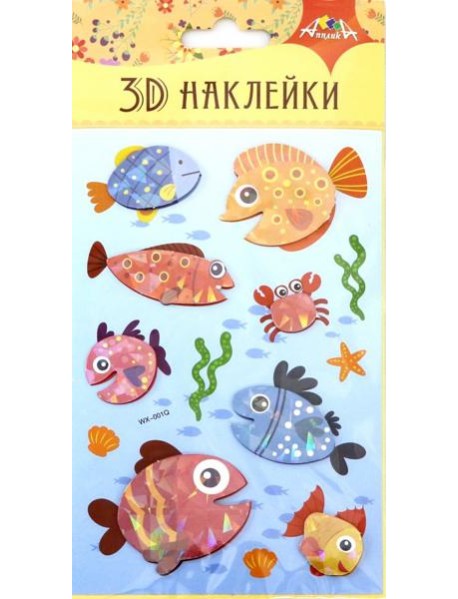 Наклейки 3D,9,5х18,5см,С3485-01
