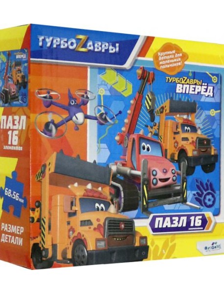 Турбозавры.Пазл-16 Анки и Буль,06458