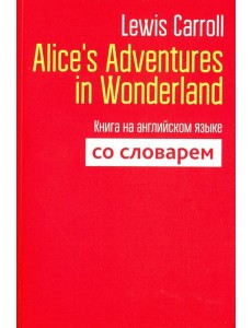 Alice