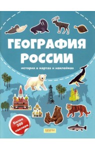 География России