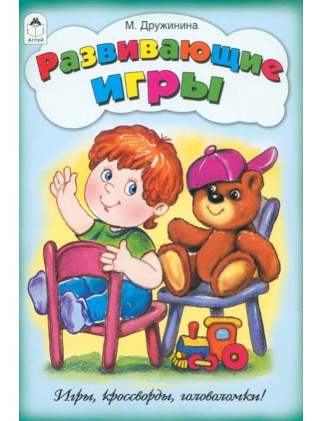 Развивающие игры