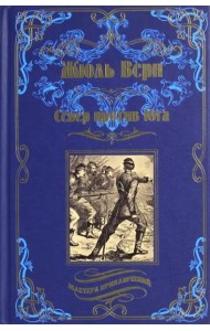 Север против Юга