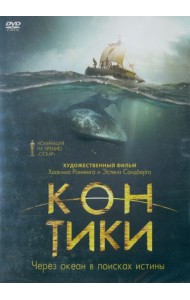 2DVD Жизнь Пи. Кон-Тики