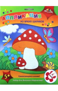 Аппликация из ярких шариков Грибочек,С3307-04