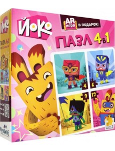 Йоко.Набор 4в1 Супергерои (04634)
