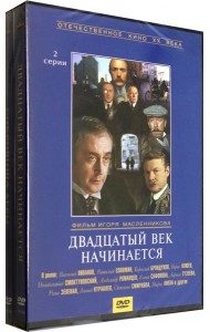 DVD Двадцатый век начинается + Сокровища Агры
