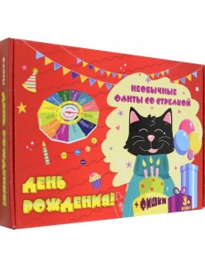 Игра "День рождения" Игра "День рождения"