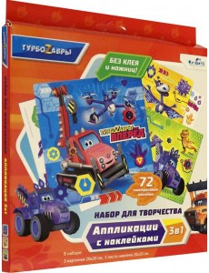 Турбозавры.Набор для творчества 3в1,06500 Турбозавры.Набор для творчества 3в1,06500