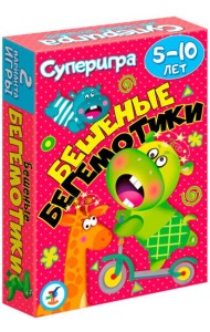 3576 Суперигра. Бешеные бегемотики