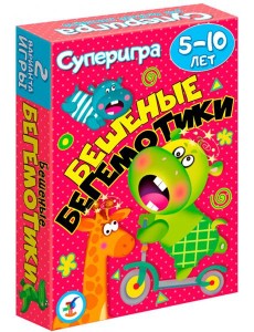 3576 Суперигра. Бешеные бегемотики