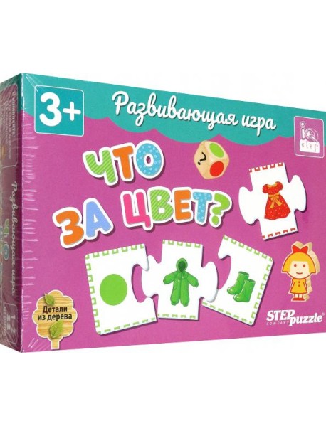 89865 Развивающая игра "Что за цвет?"