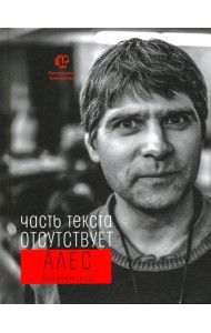 Часть текста отсутствует