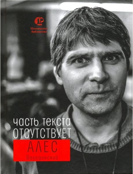 Часть текста отсутствует