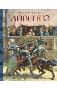 КЛП/Айвенго