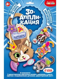 4370. 3D-таблички на дверь. Классные кошки