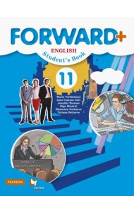 Английский язык. Forward. 11 класс. Учебник. Углублённый уровень