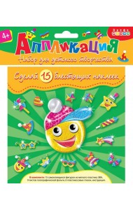 4399 Картинка из фольги. Праздник