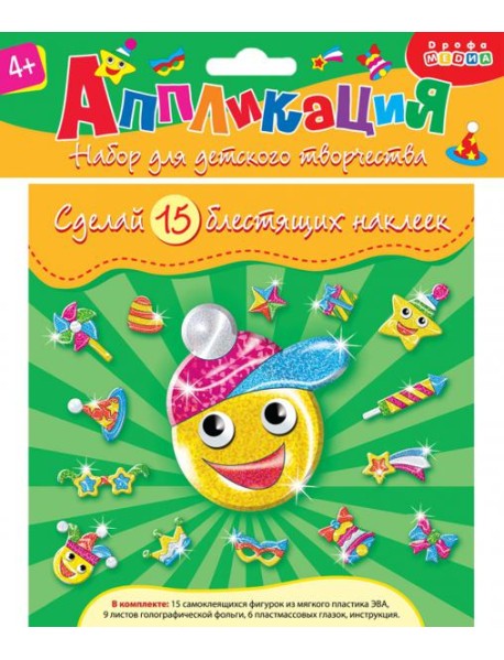 4399 Картинка из фольги. Праздник