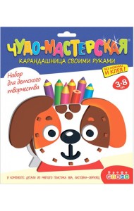 Карандашница. 4016 Собачка