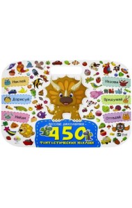 Веселые динозаврики