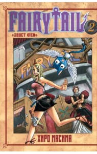 Хвост Феи Т. 2