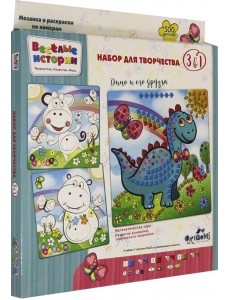 Веселые истории. Моз.3в1. Дино и его друзья /05129 Веселые истории. Моз.3в1. Дино и его друзья /05129