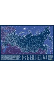 Карта Российской Федерации. Светящаяся в темноте, в тубусе