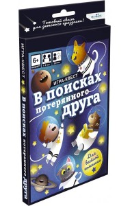 Игра-квест. В поисках потерянного друга,07453