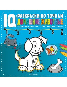 Домашние животные