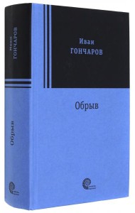 Обрыв