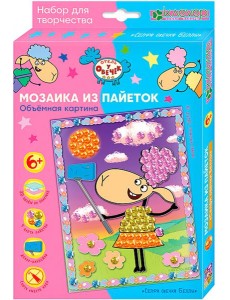 ЛО 38-934 Картина "Селфи овечки Беллы"