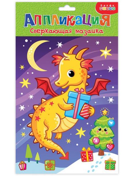 4353 Сверкающая мозаика. Ночной дракон