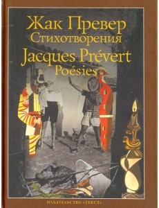 Стихотворения Стихотворения