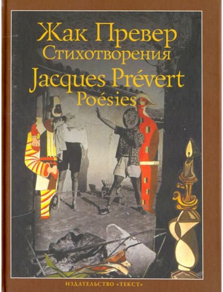 Стихотворения