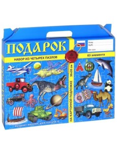 Набор пазлов. Техника, 4 штуки