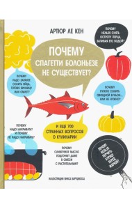 Почему спагетти болоньезе не существует?