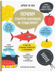 Почему спагетти болоньезе не существует? Почему спагетти болоньезе не существует?