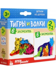 69006 Мозаика "puzzle" 2в1 дерев. "Тигры и волки"