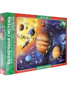 Солнечная система. Карта-пазл. 260 деталей
