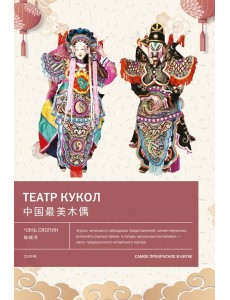 Театр кукол Театр кукол