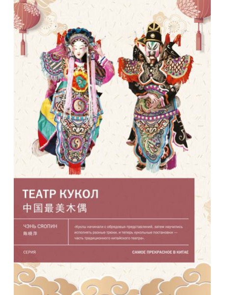 Театр кукол