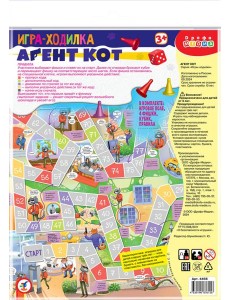 4456 Ходилки. Агент Кот