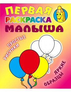 Шарики