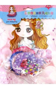Набор д/творч.Наряд для принцессы 4,С3761-04